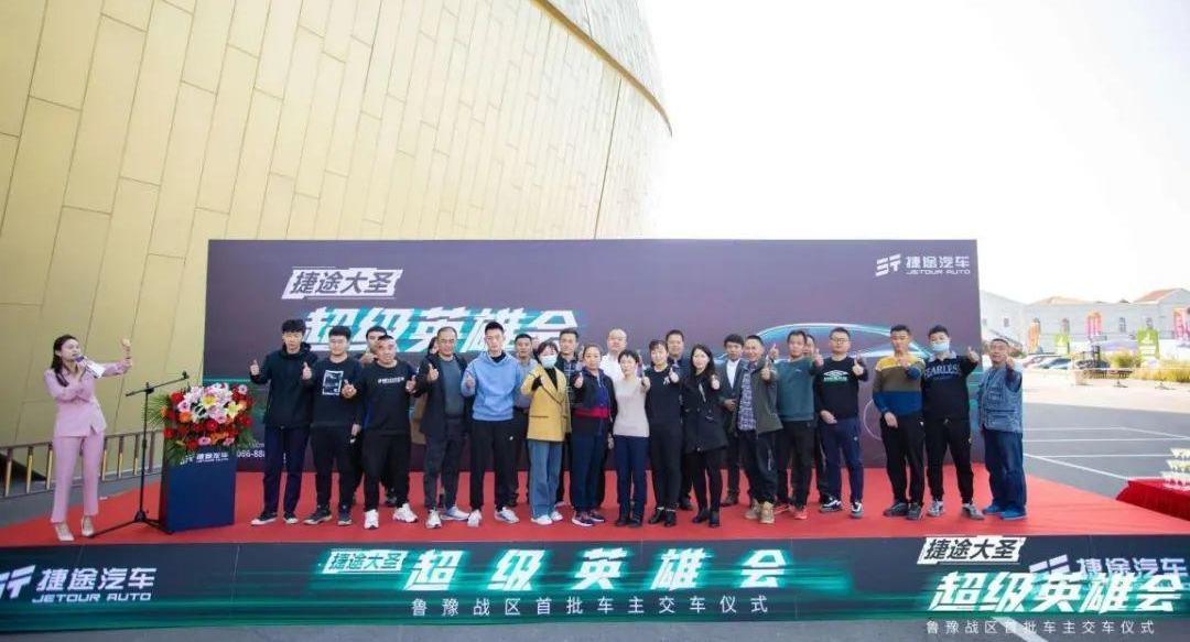 捷途,奇瑞,星途,捷途大圣,QQ冰淇淋