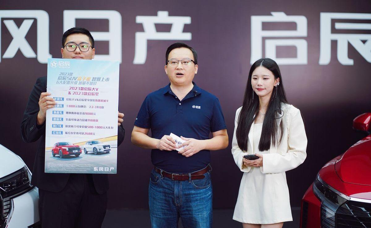启辰,东风,日产,启辰星,启辰大V