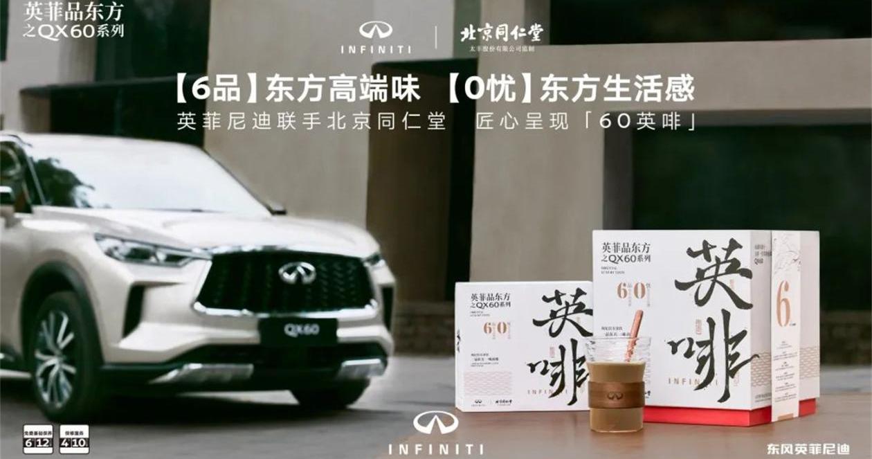 英菲尼迪,英菲尼迪QX60,北京,现代,理念