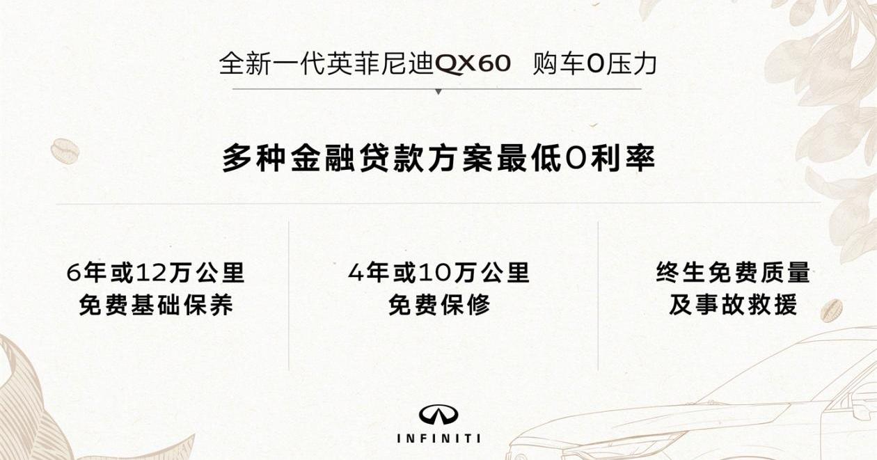 英菲尼迪,英菲尼迪QX60,北京,现代,理念