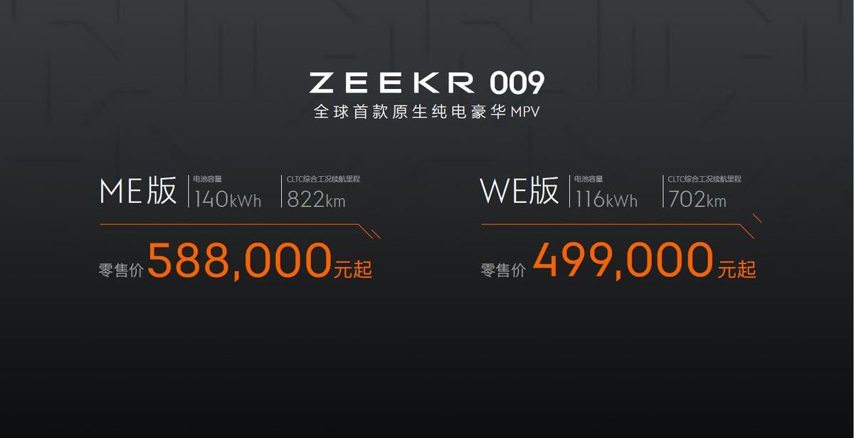 极氪,ZEEKR 009,理念,埃尔法