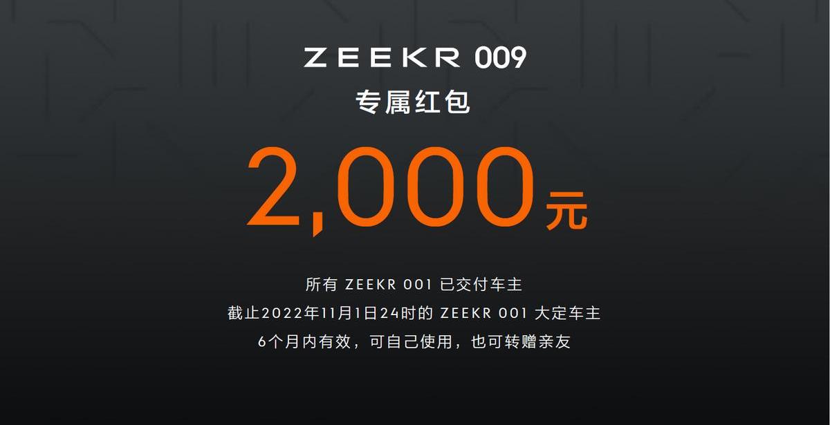 极氪,ZEEKR 009,理念,埃尔法