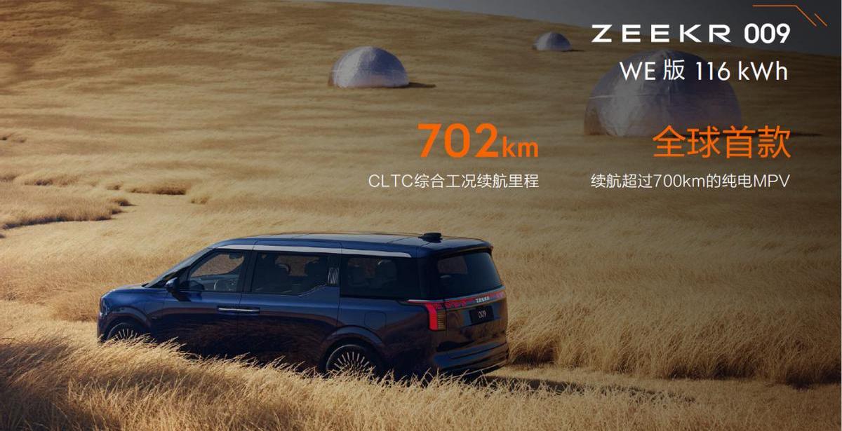 极氪,ZEEKR 009,理念,埃尔法