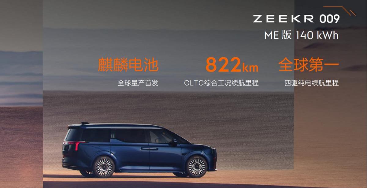 极氪,ZEEKR 009,理念,埃尔法