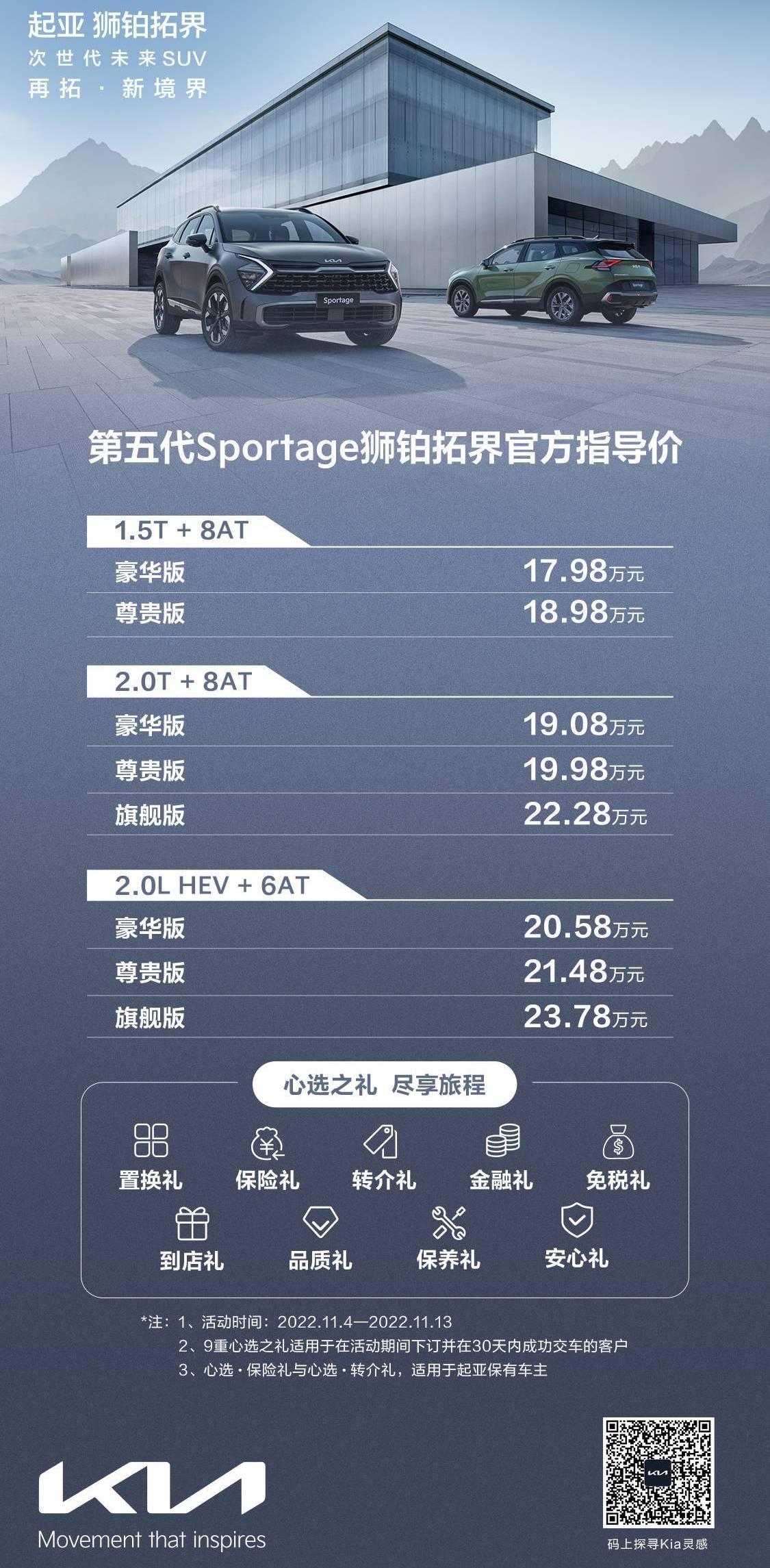 狮铂拓界,起亚,曼