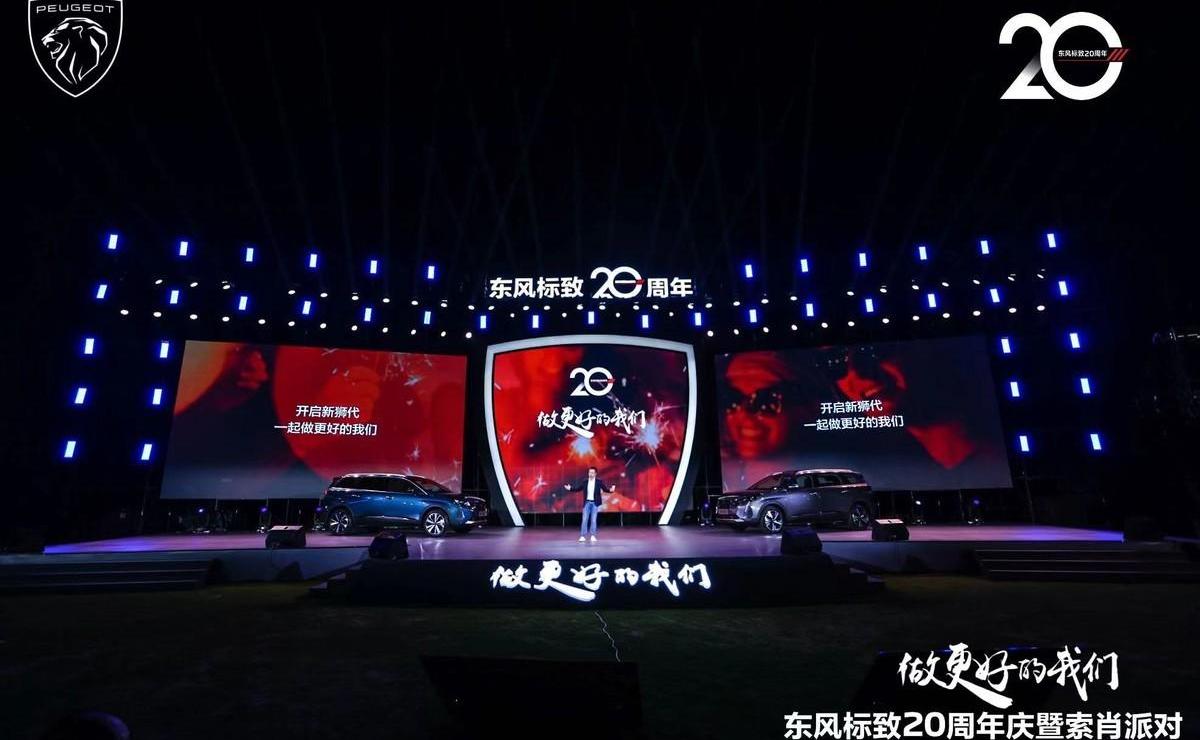 标致,东风