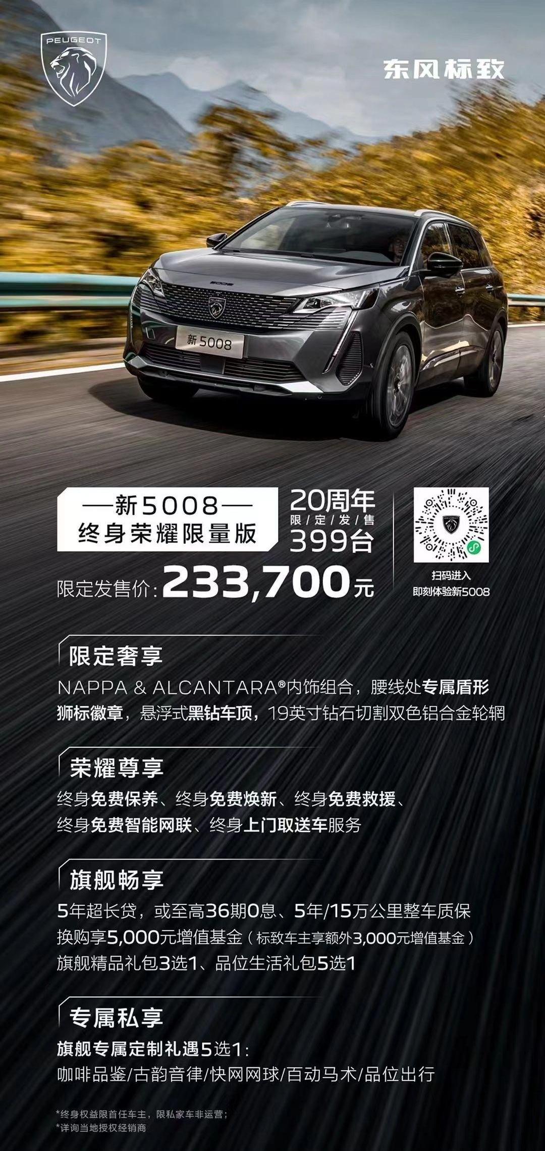 标致,东风