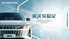 星途,奇瑞,北京,星途瑶光