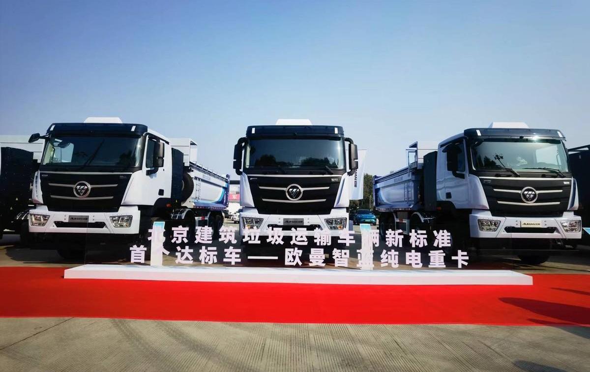 北京,奔驰,福田,北京汽车,魔方
