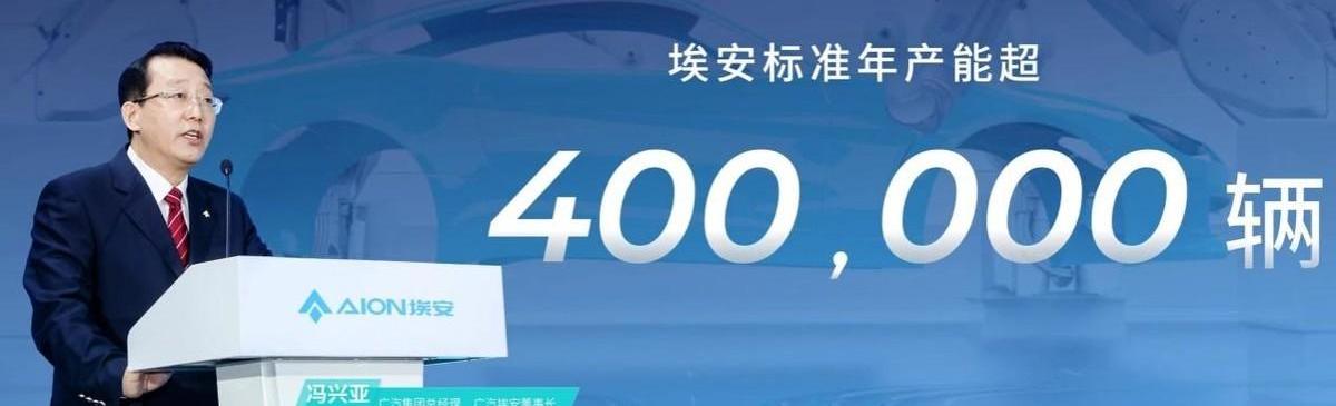 埃安,AION Y,广汽集团,理念