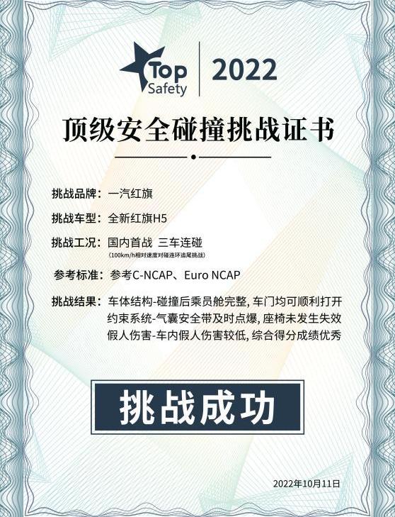 红旗,红旗H5,一汽