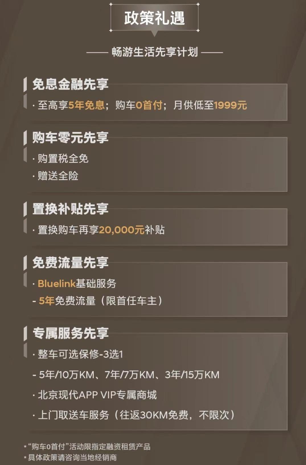 现代,北京,胜达,理念,途胜