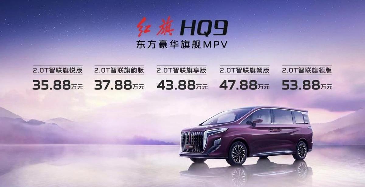 红旗,红旗HQ9,一汽,现代
