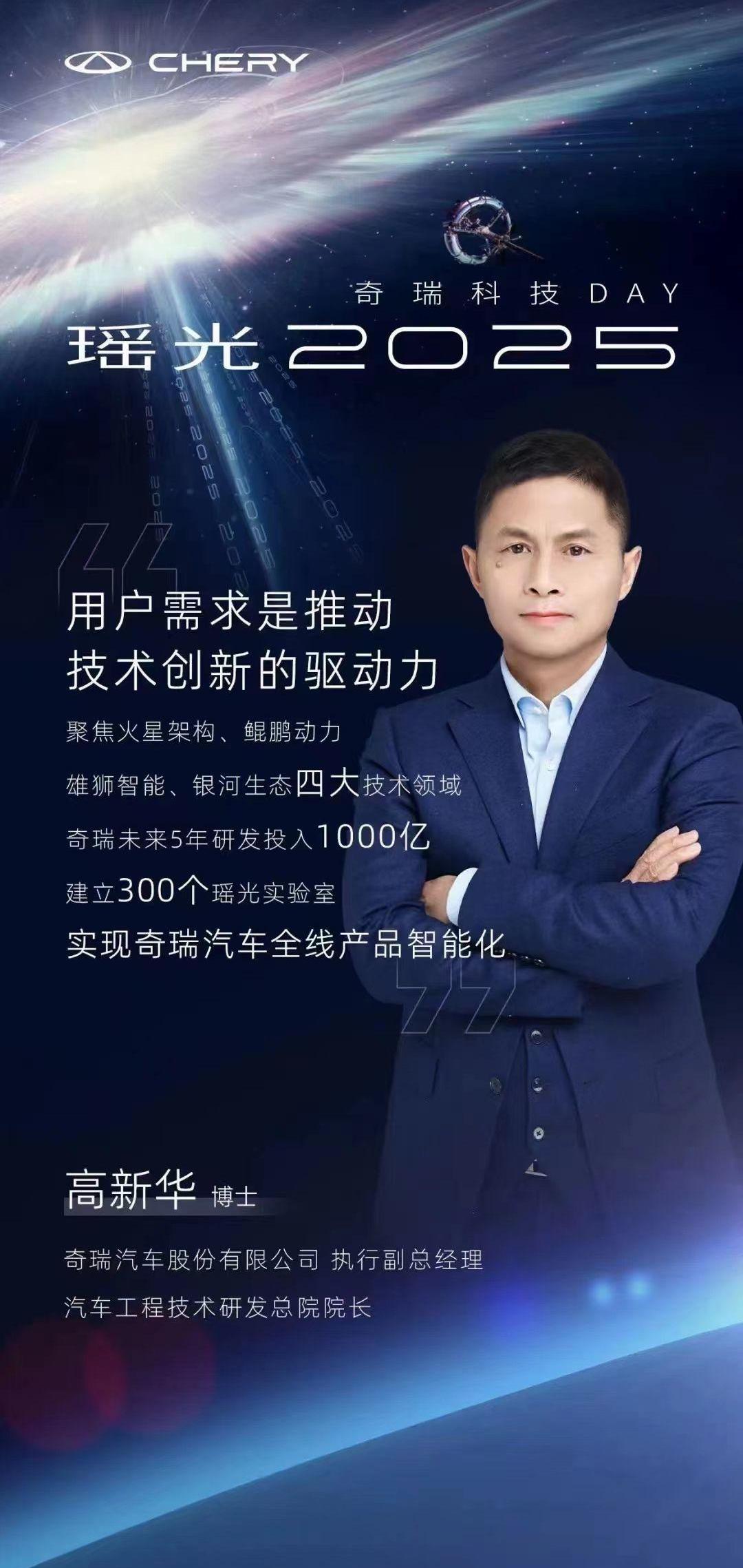 奇瑞