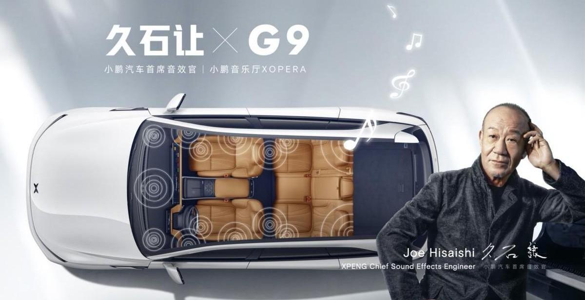 小鹏,小鹏G9,北京