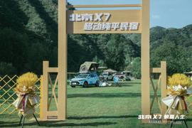 北京,北京X7,长城,大众,理念