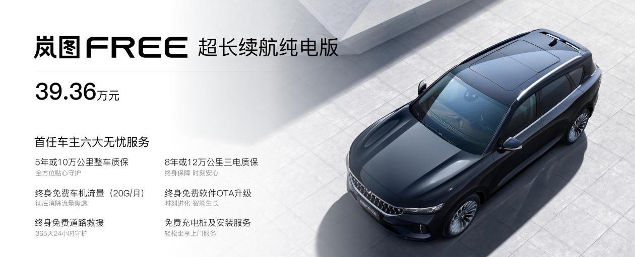 岚图汽车,理念,现代,东风