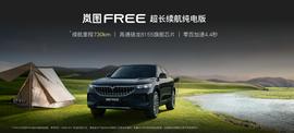 岚图汽车,理念,现代,东风