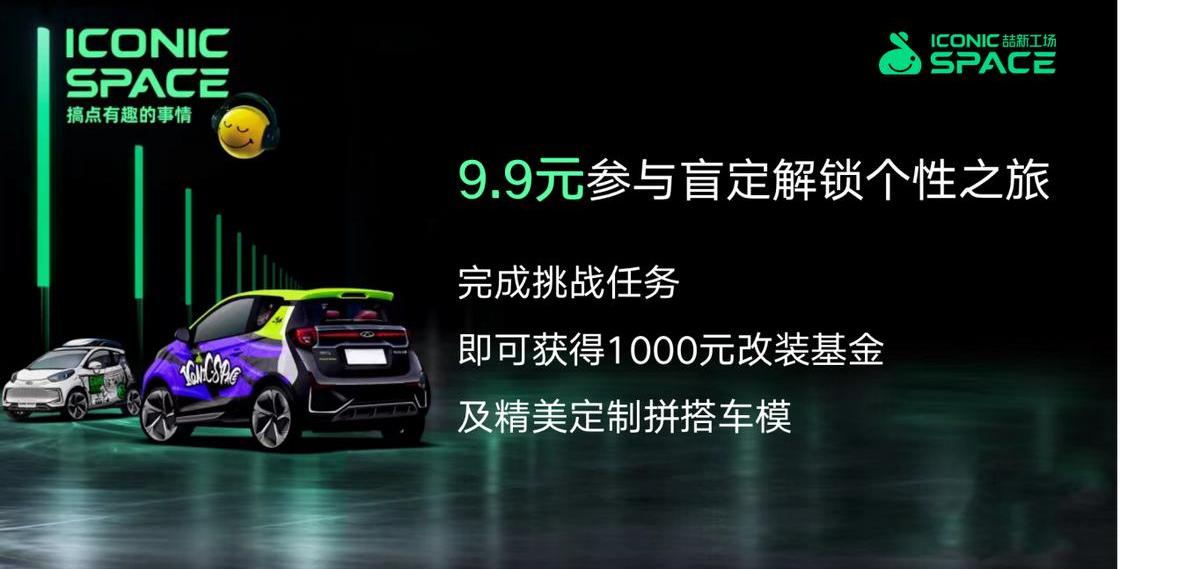 理念,小蚂蚁,奇瑞,大众,发现