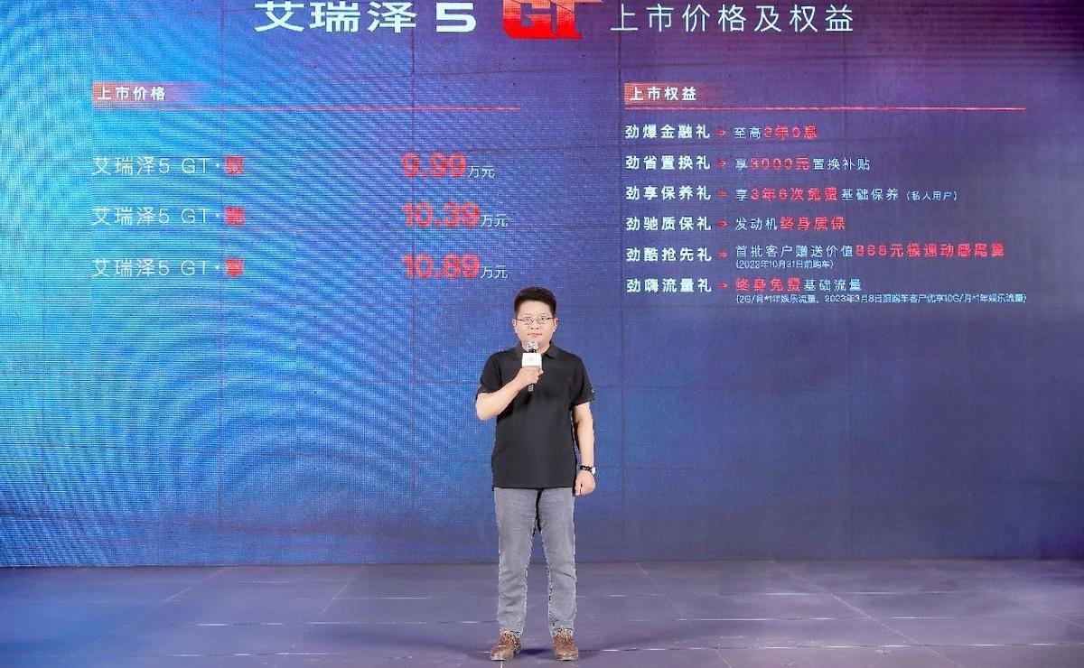 艾瑞泽5,艾瑞泽5 GT,奇瑞,北京,理念