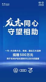 大众,一汽,奥迪,捷达