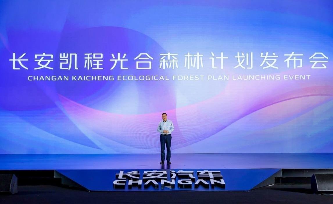 长安,长安凯程,理念,现代