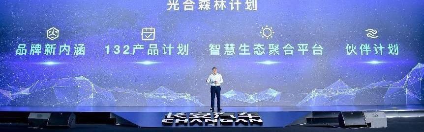 长安,长安凯程,理念,现代