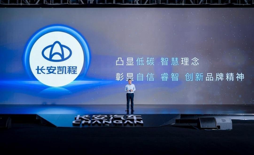 长安,长安凯程,理念,现代