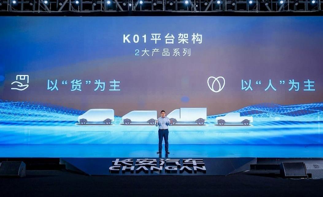 长安,长安凯程,理念,现代