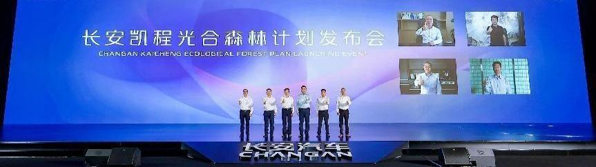 长安,长安凯程,理念,现代