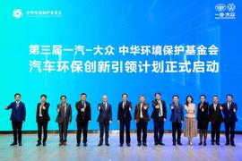 大众,一汽,北京,理念,奥迪