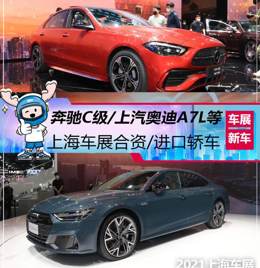 奥迪,奔驰,奥迪A7,北京,奥迪A7L