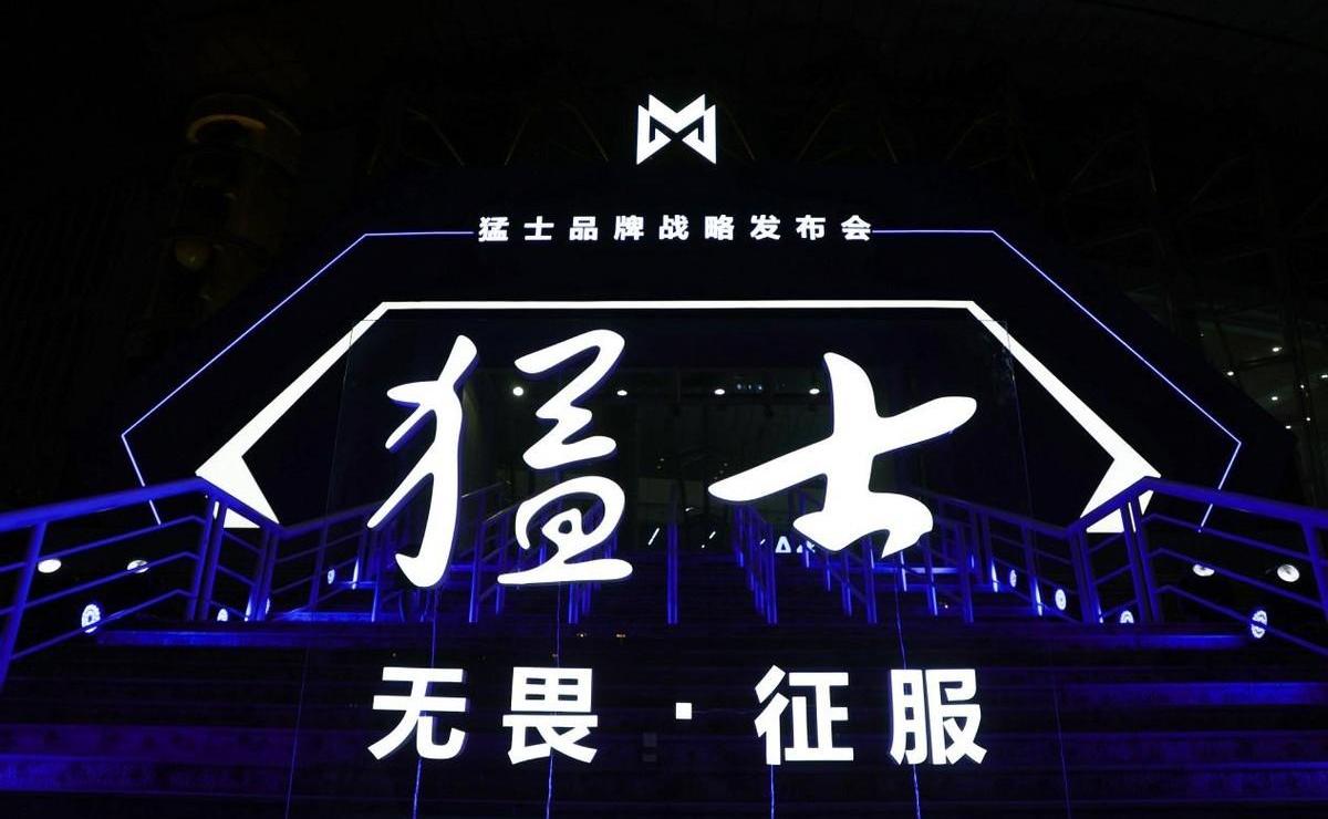 猛士,东风,理念,汉,现代