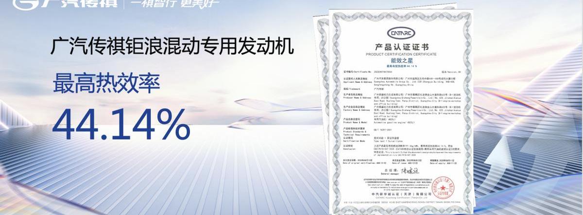 广汽传祺,影豹,影酷,GMC,传祺M8