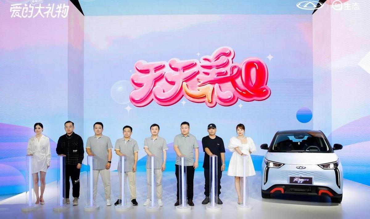 奇瑞,奇瑞新能源,无界Pro,远程,发现
