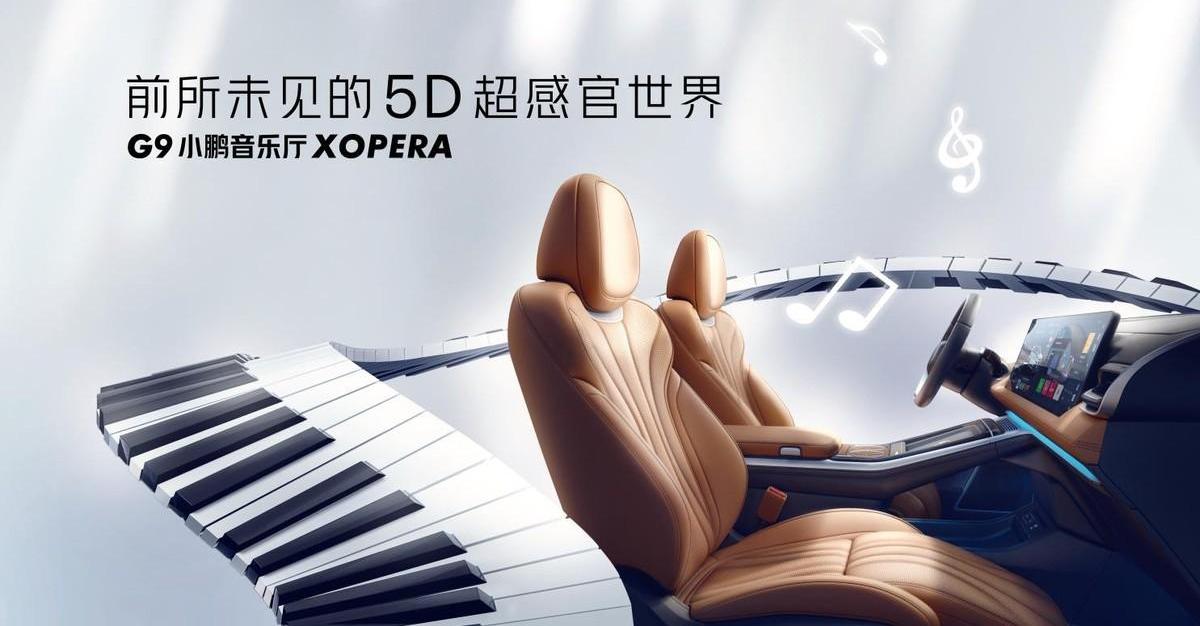 小鹏,小鹏G9,合创,理念