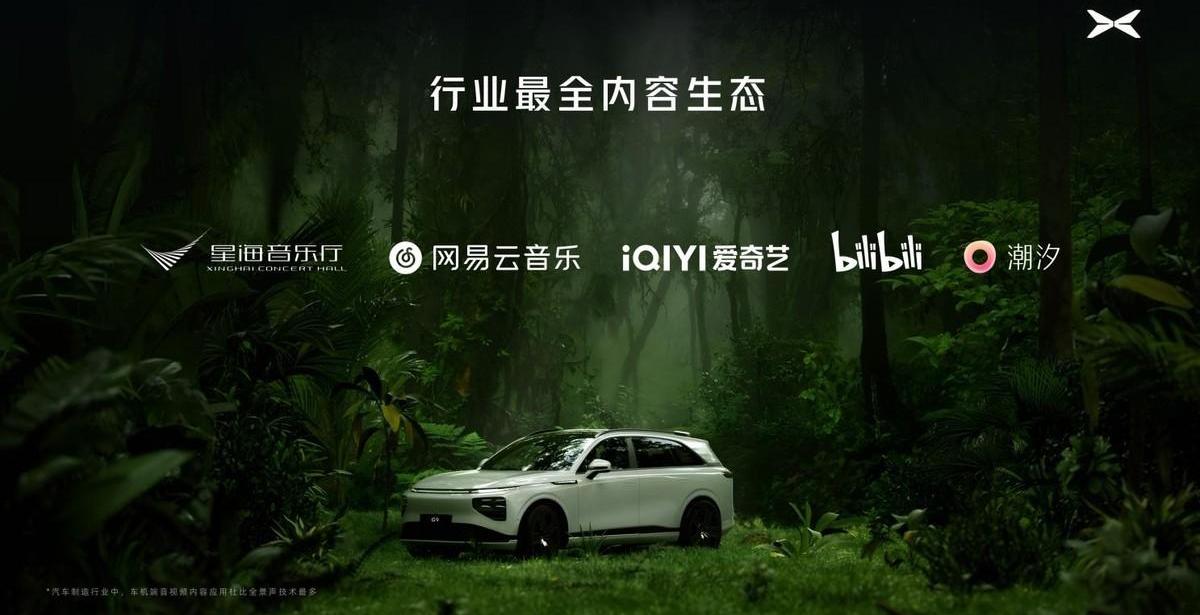 小鹏,小鹏G9,合创,理念