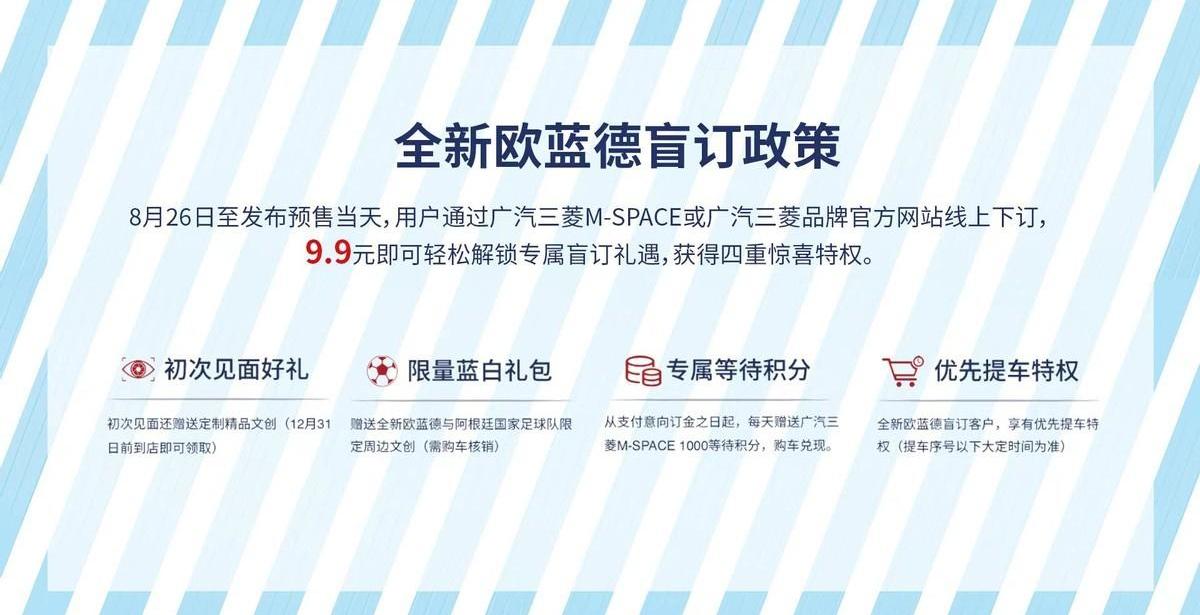 欧蓝德,三菱,现代,远程