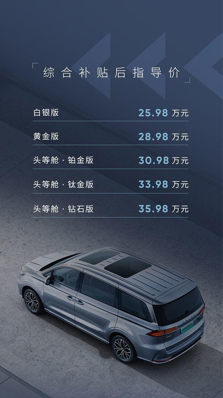 荣威,荣威iMAX8 EV,荣威iMAX8,魔方,北京
