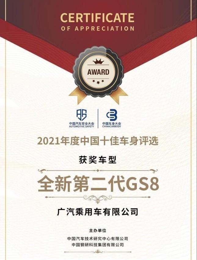 广汽传祺,理念,发现