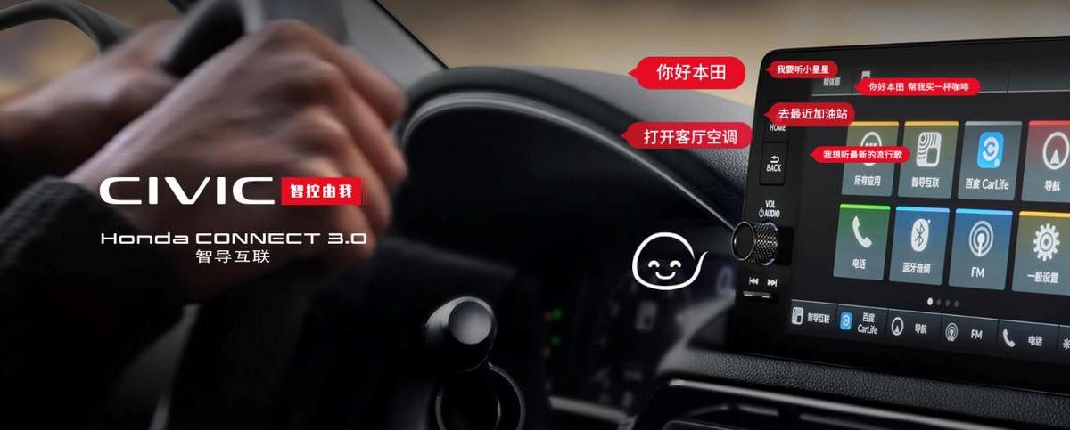 思域,本田,东风,理念,英仕派