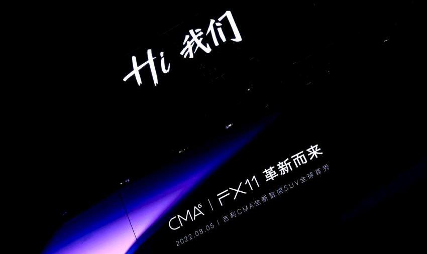 博越,博越L,吉利汽车,理念,远程