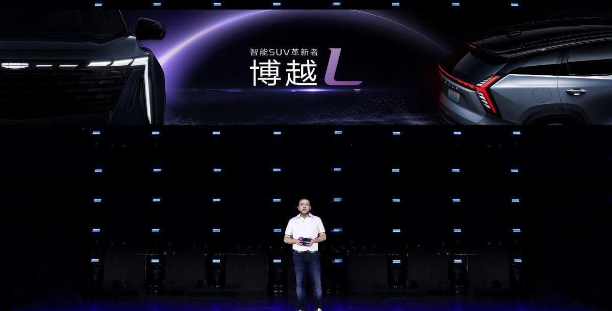 博越,博越L,吉利汽车,理念,远程