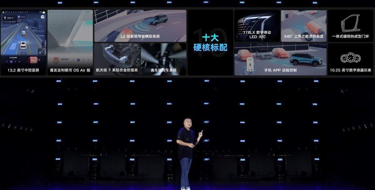 博越,博越L,吉利汽车,理念,远程