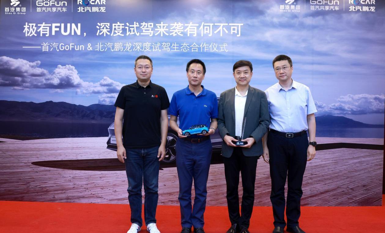 北京,ARCFOX极狐,理念