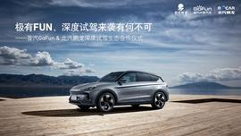 北京,ARCFOX极狐,理念