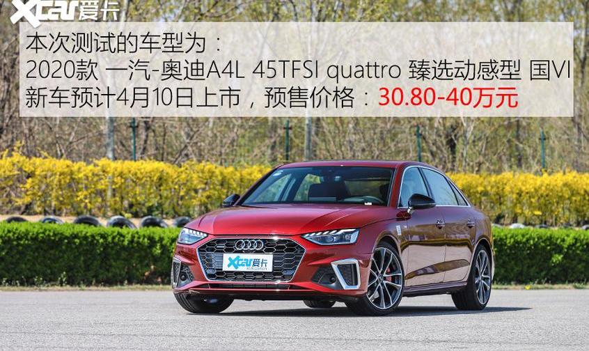 奥迪,奥迪A4L,一汽