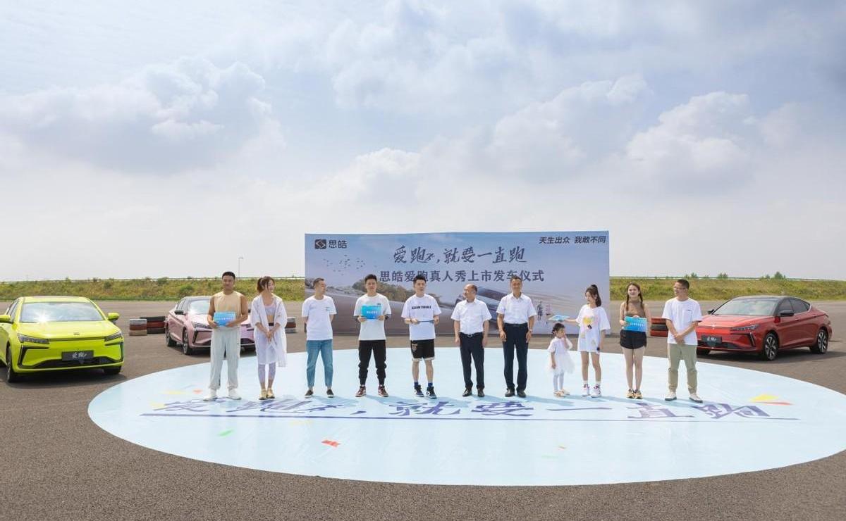 思皓,思皓爱跑,大众