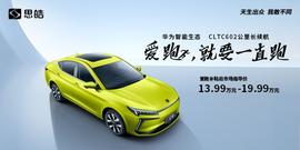 思皓,思皓爱跑,大众