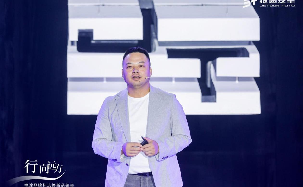 捷途,理念,北京,昂扬